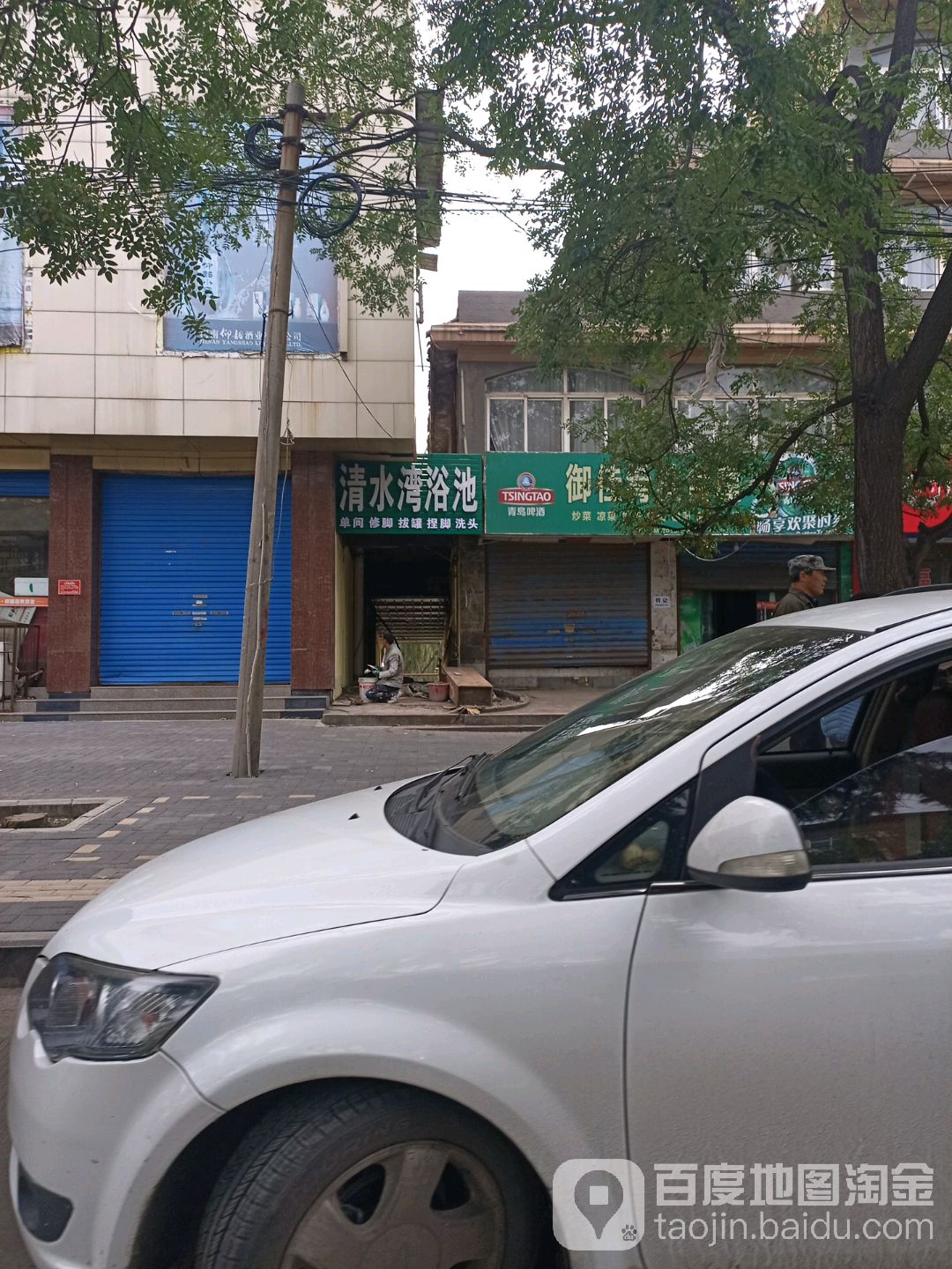 清水湾浴池