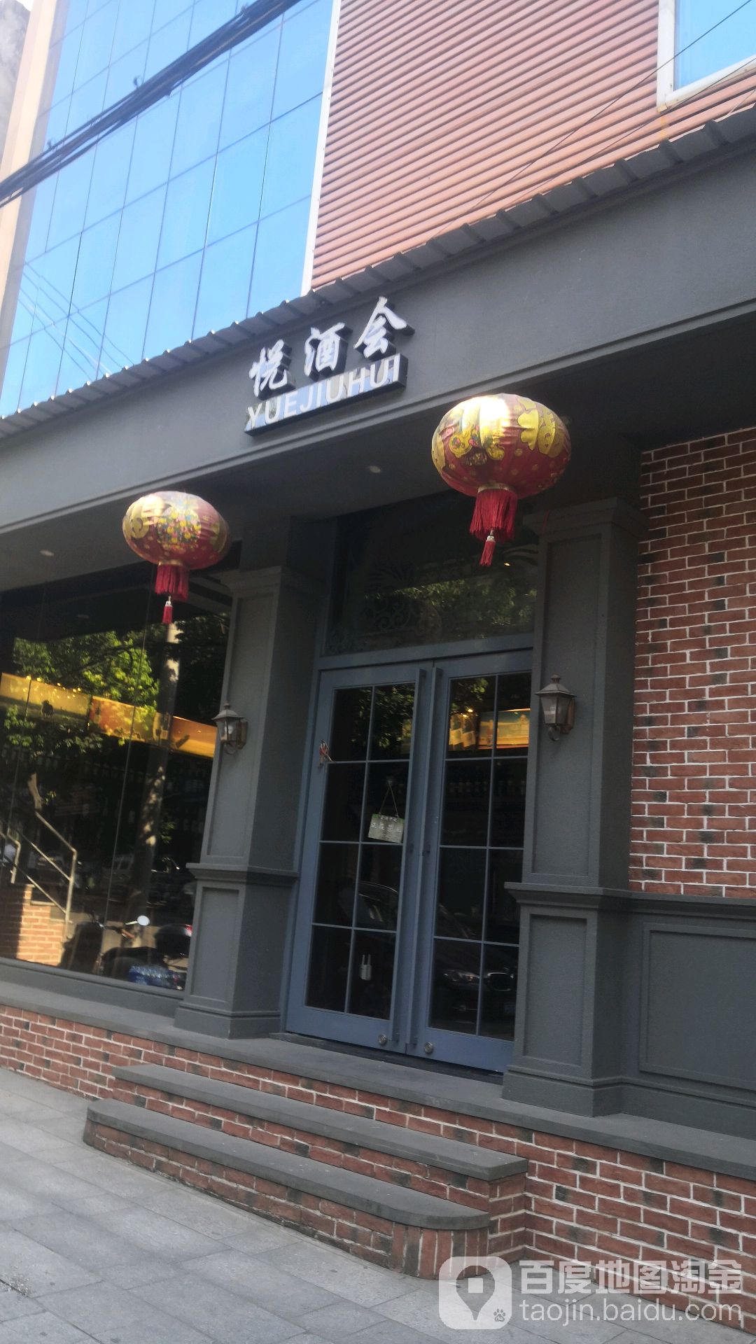 瑞酒会