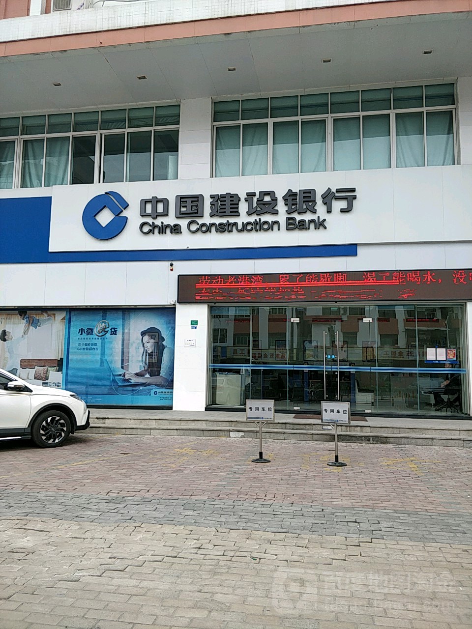 中国健银行(东莞茶山支行)