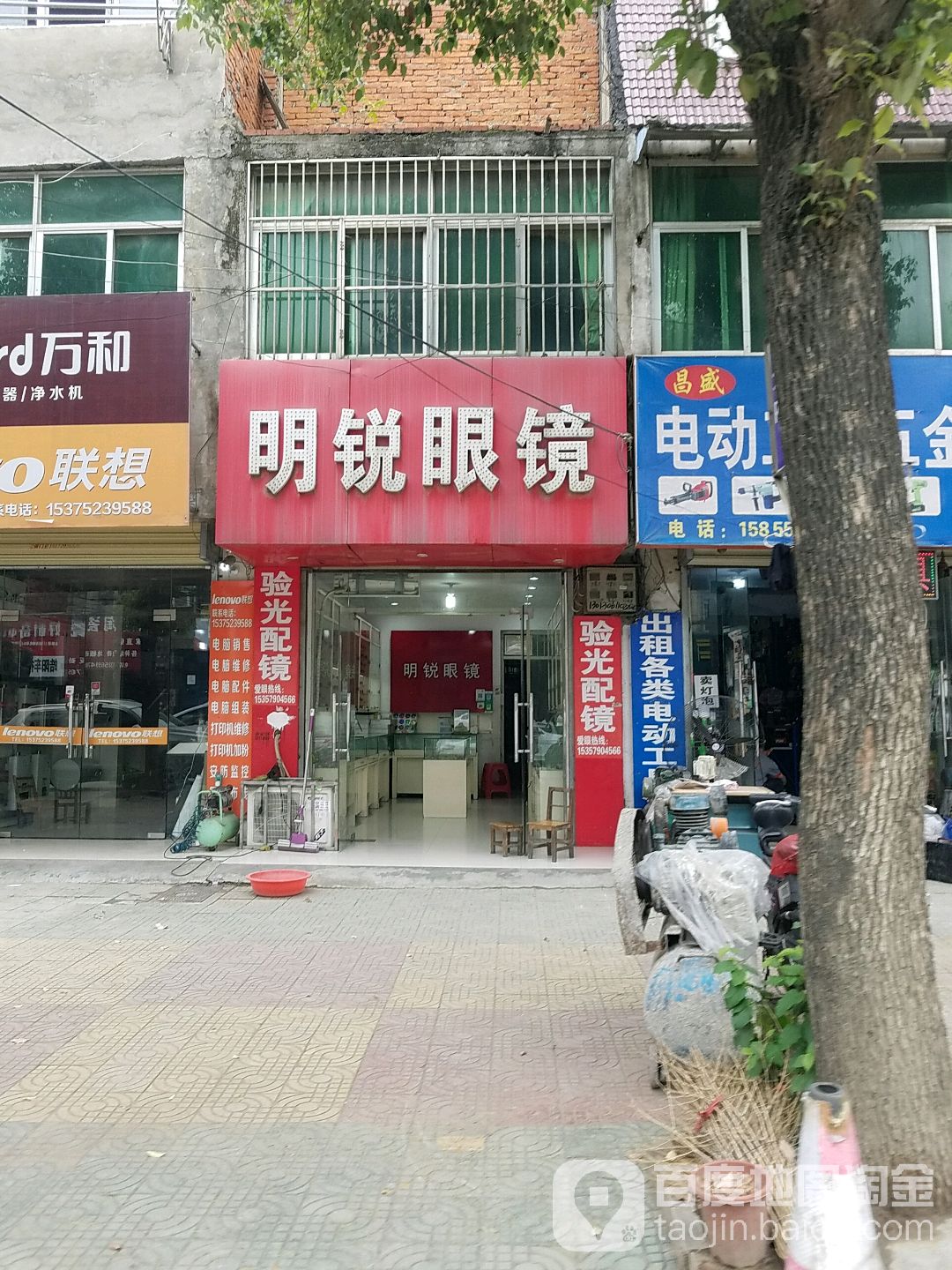 明锐眼睛(天宝路店)