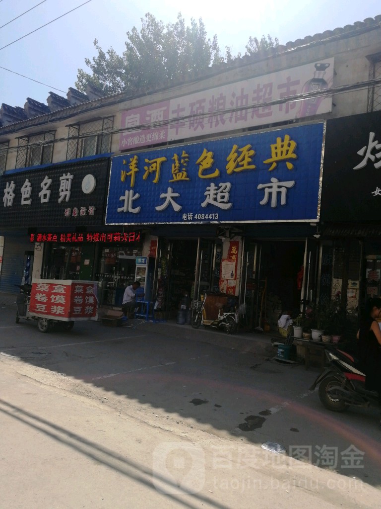 北大表市(038县道店)