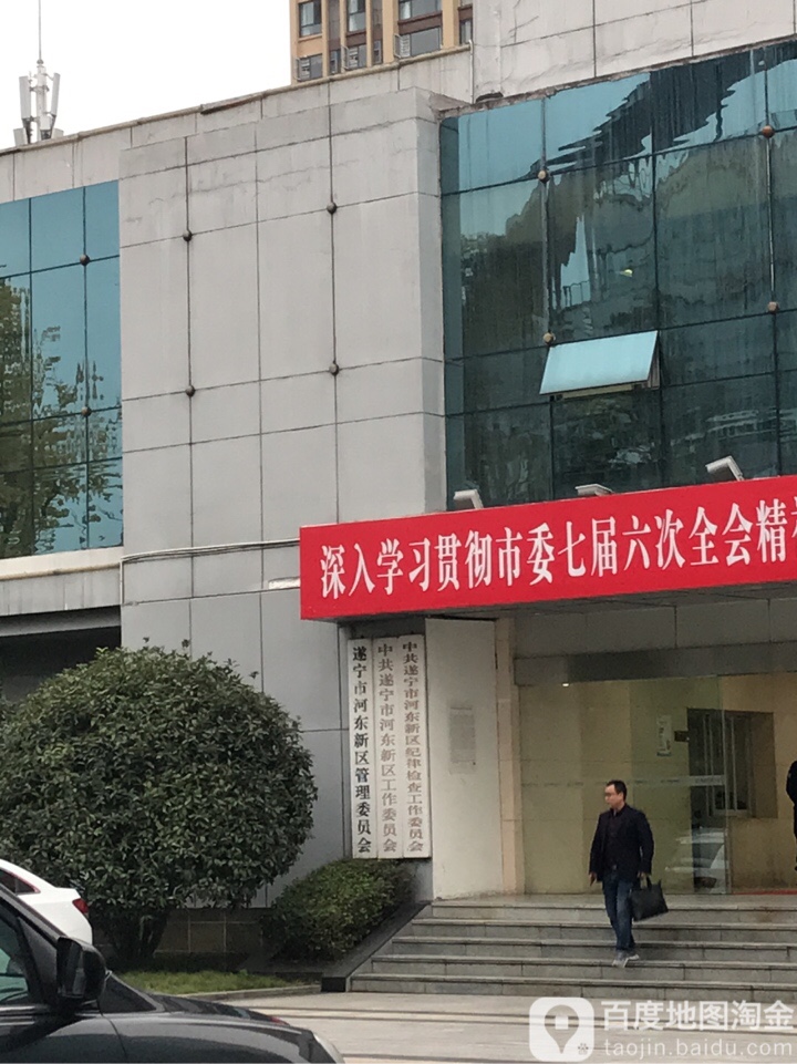 河东新区管委会