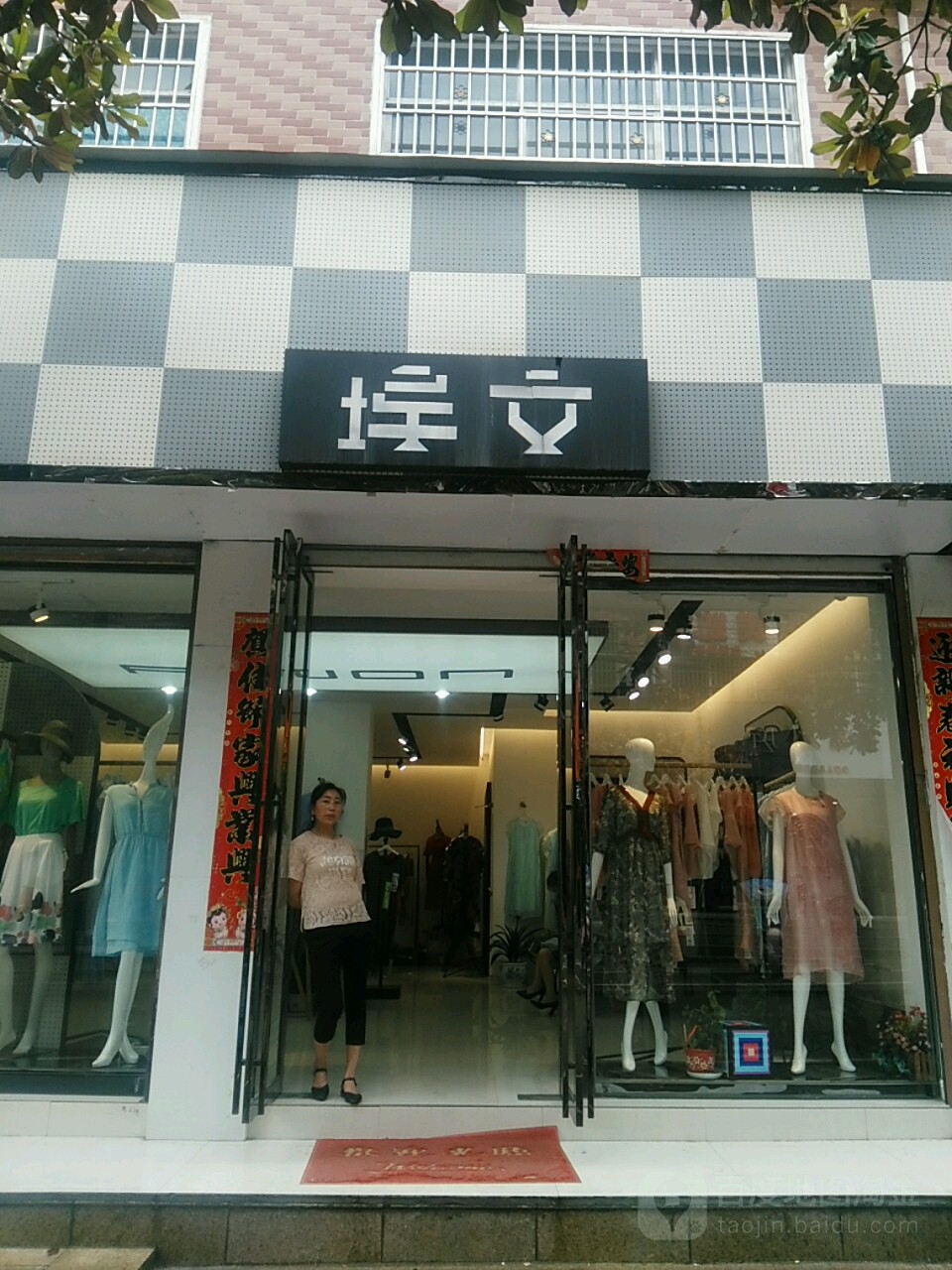 罗山县埃文(淮南路店)