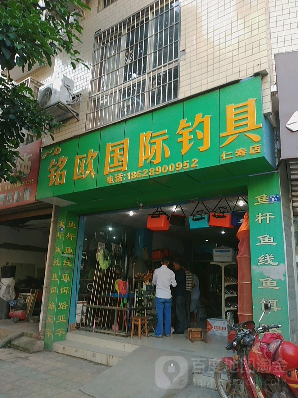 铭欧国际钓具(仁寿店)