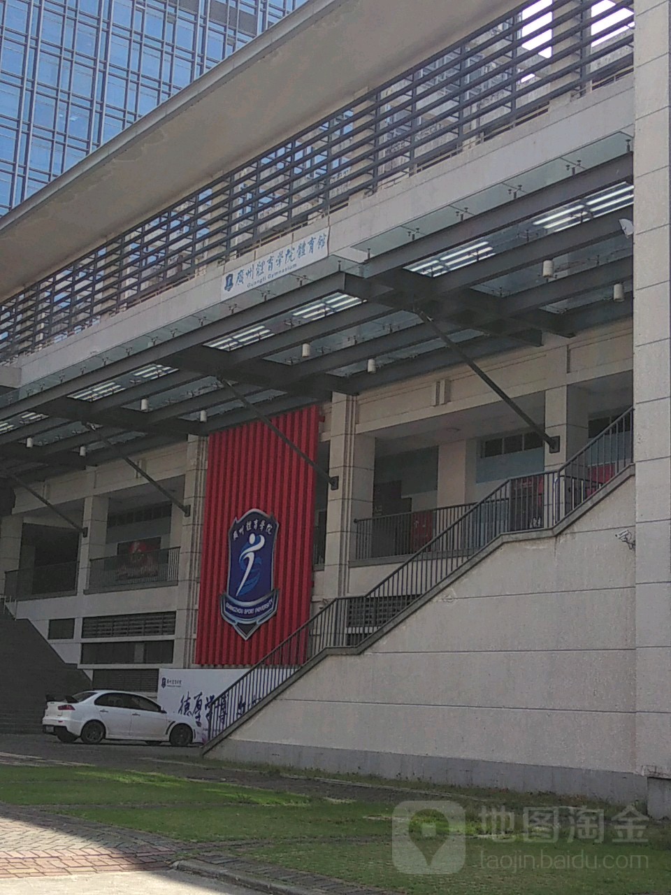 广州体育学院-体育馆