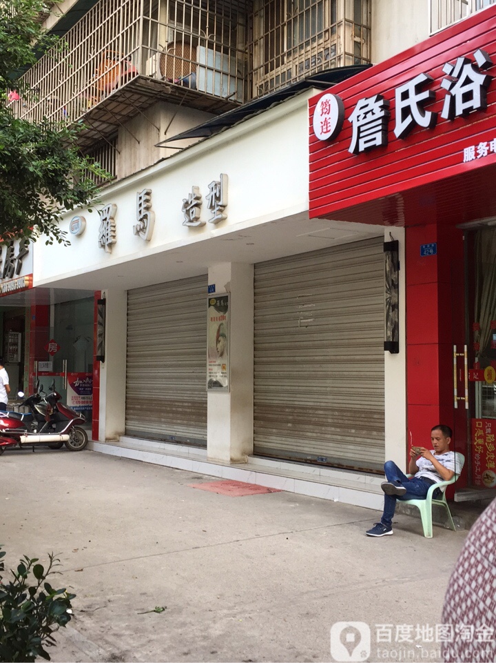 罗马号造型(鑫悦湾店)
