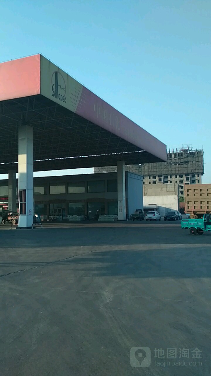 中国石化加油站(青州16站)
