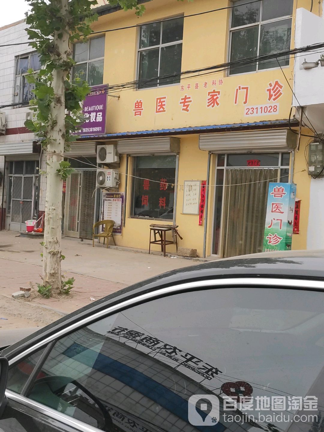美缔可兽医专家门诊(接李线)