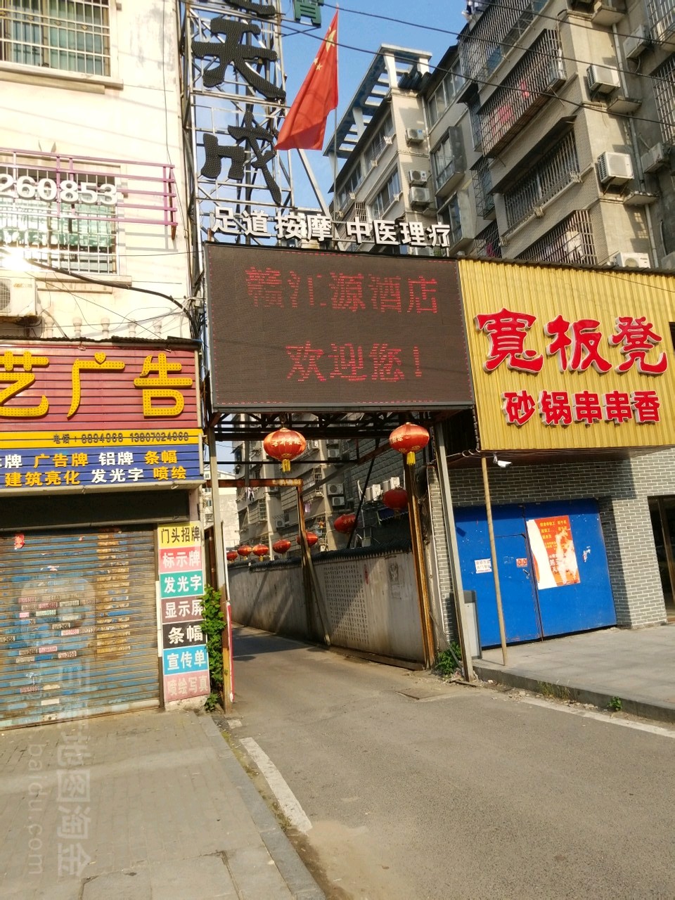 赣江园酒店