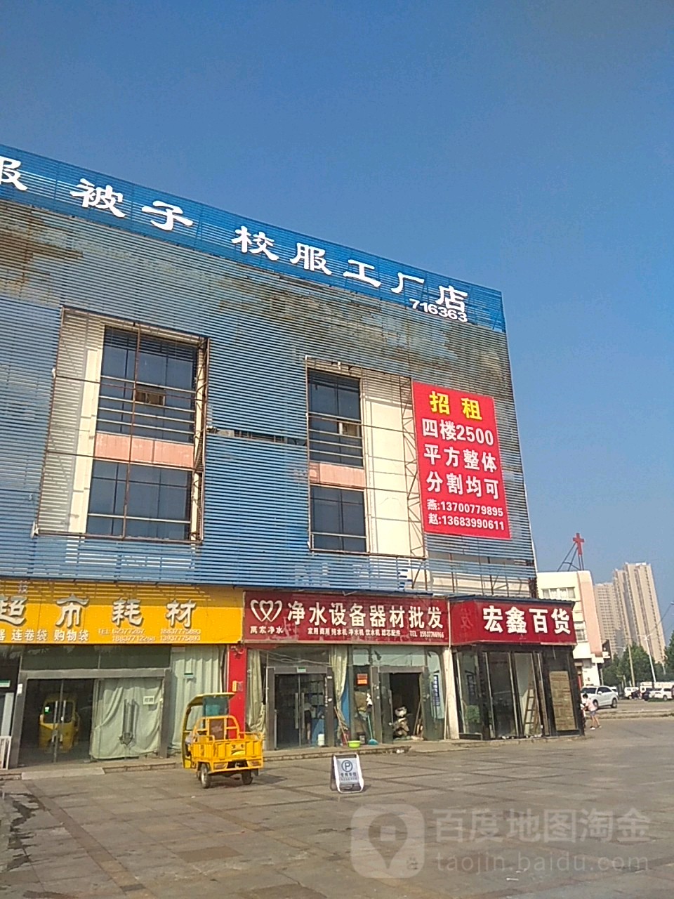 宏鑫百货(张衡西路店)