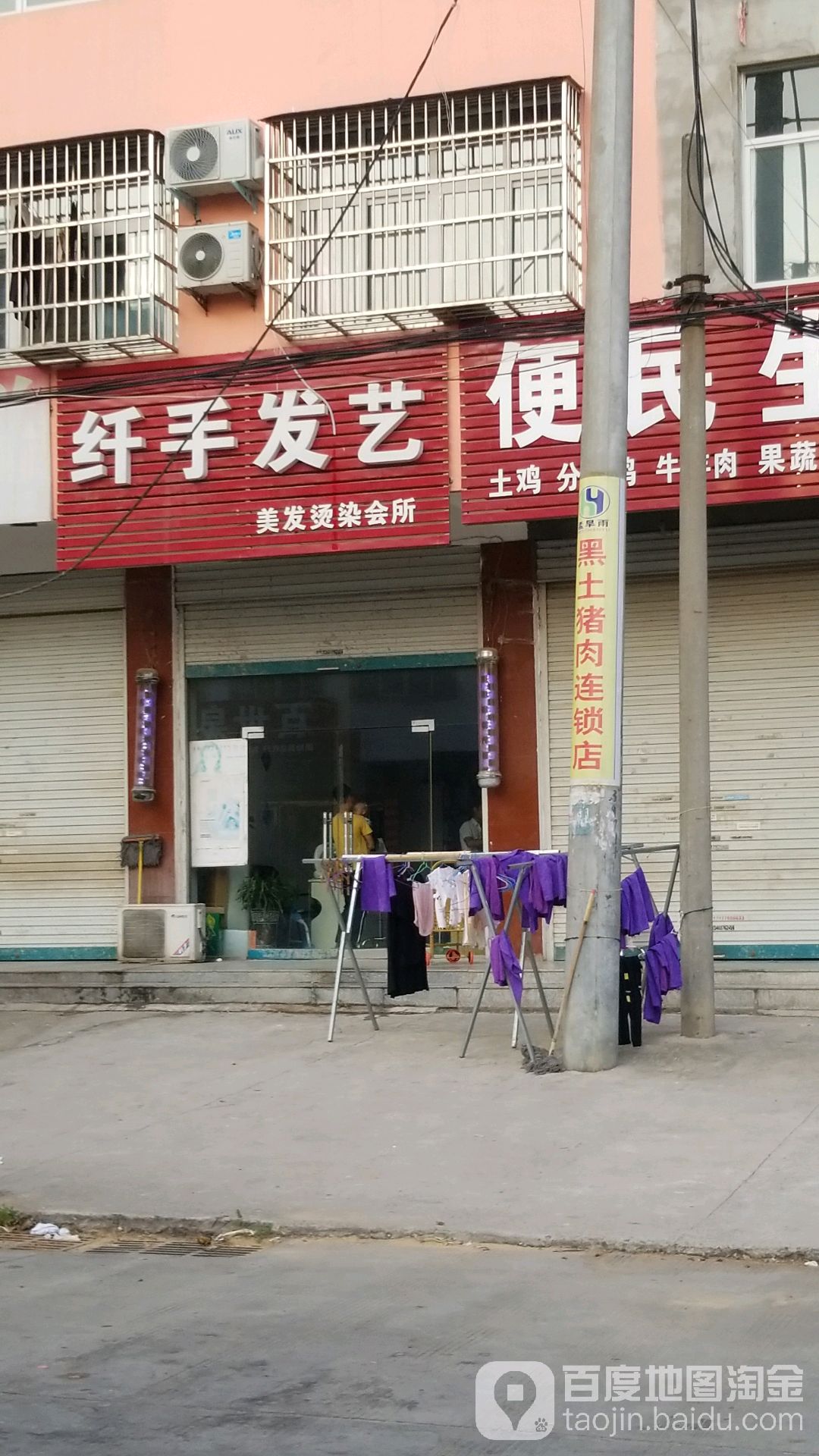 钎手发艺美发染烫会所(中山大街店)