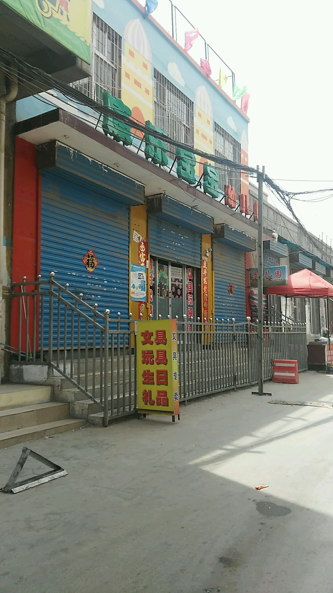 太原小店区公立幼儿园图片