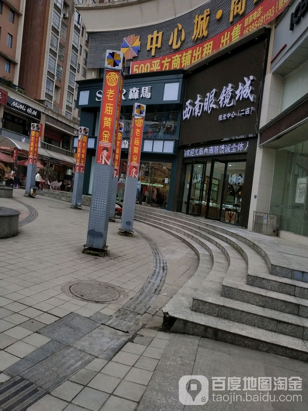 西兰南镜城(中心城店)