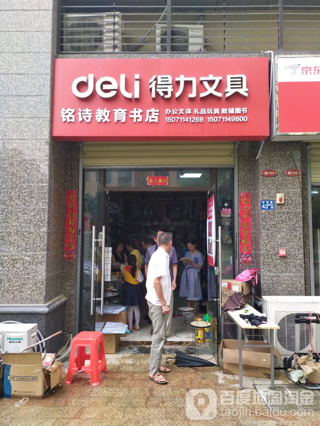 武汉东水井西湖区铭诗教育书店