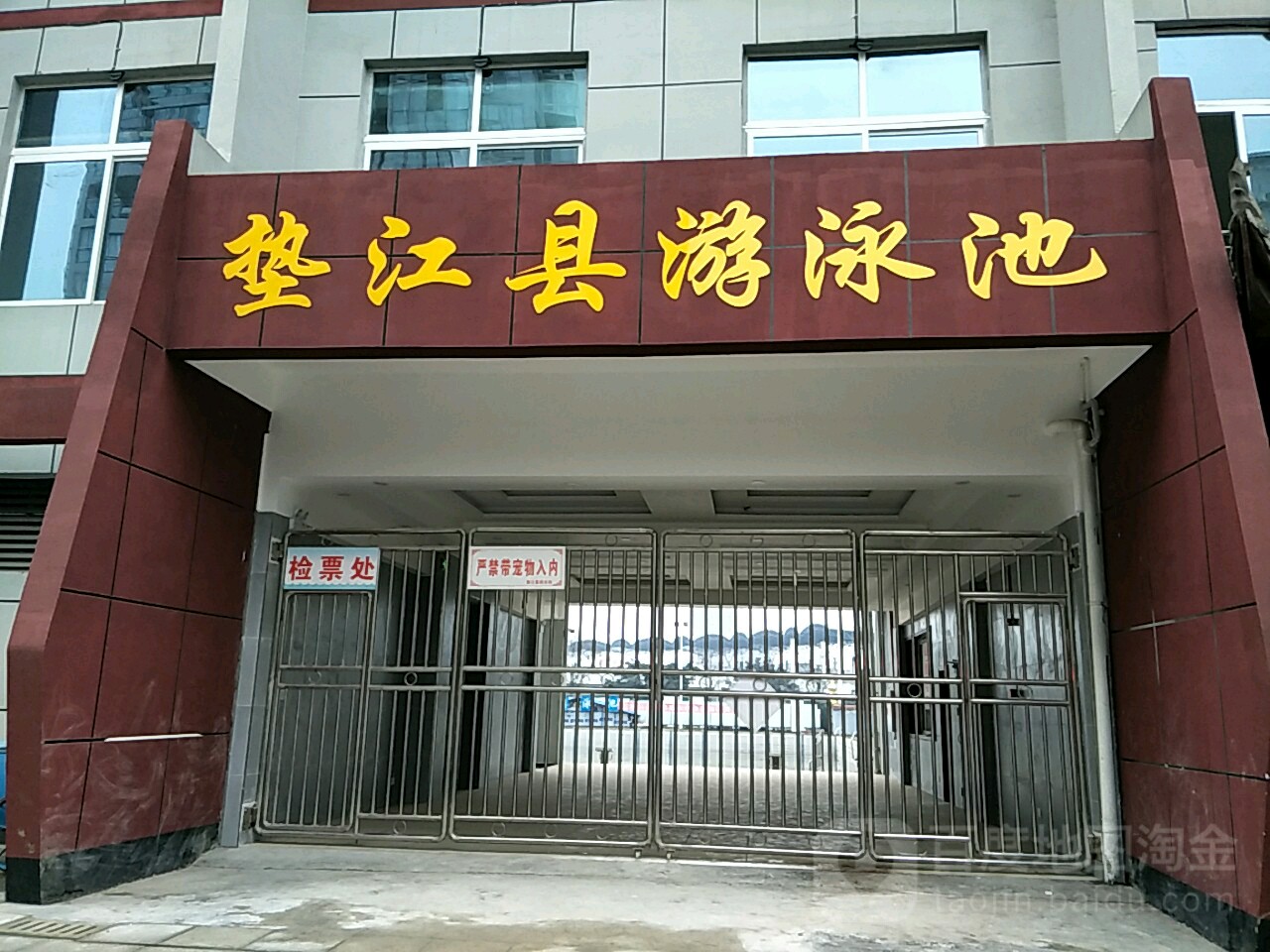 垫江监游泳池