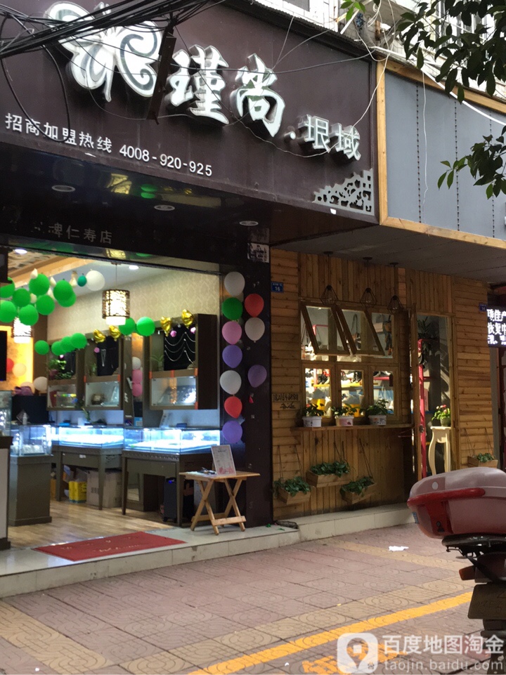 瑾尚垠域(金马路一段店)