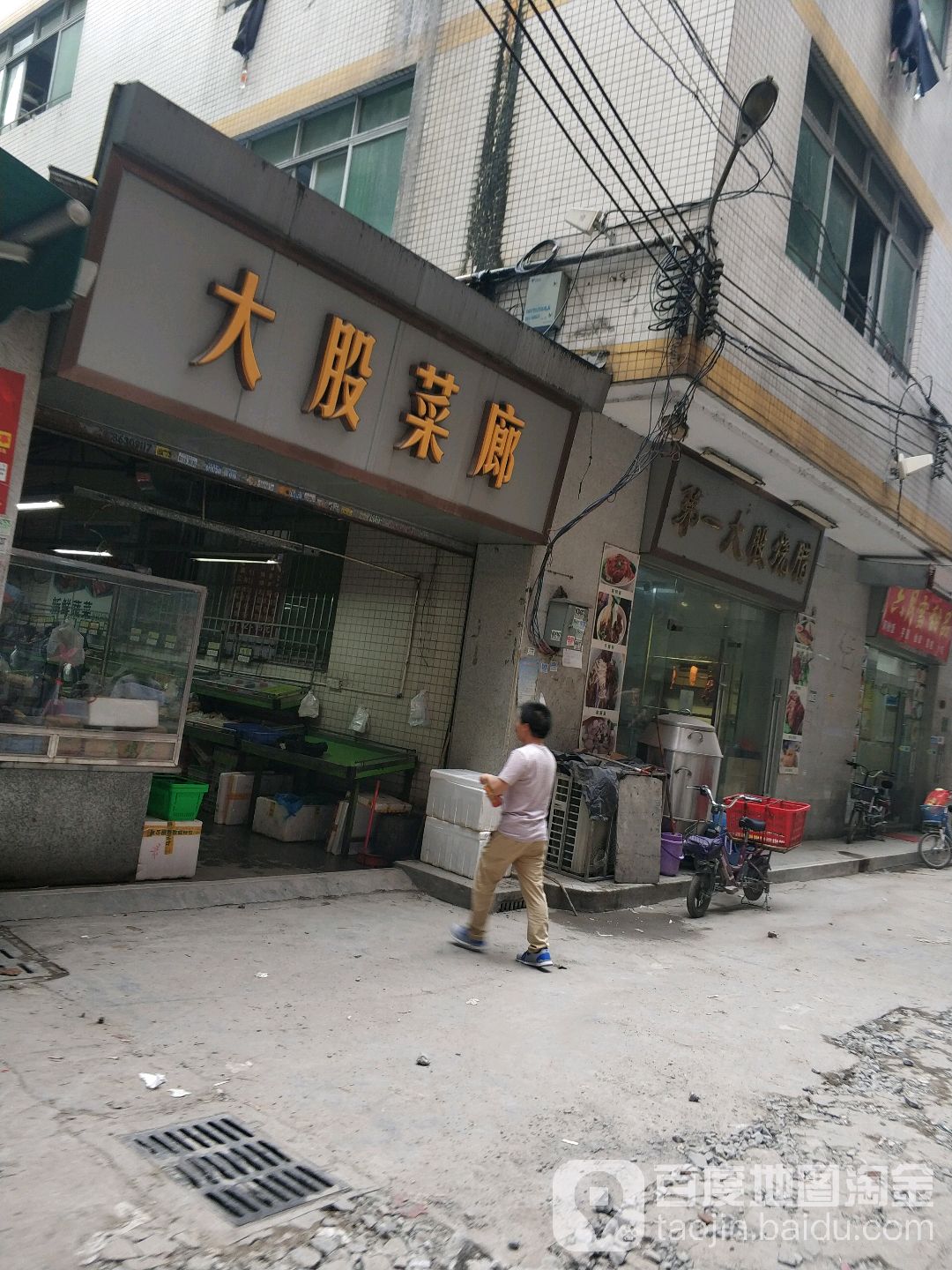 大股菜廊