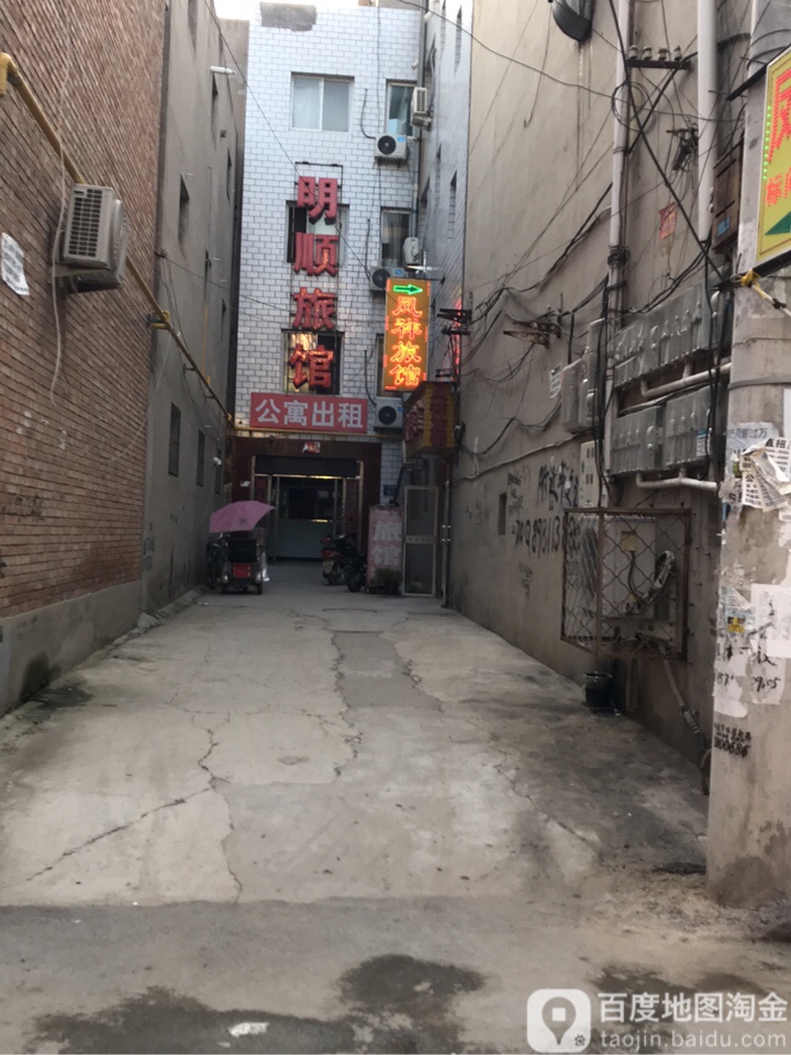 明顺旅馆