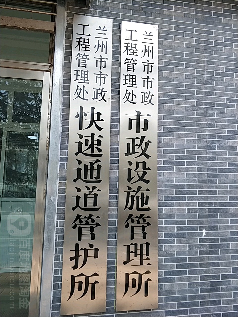 兰州市市政