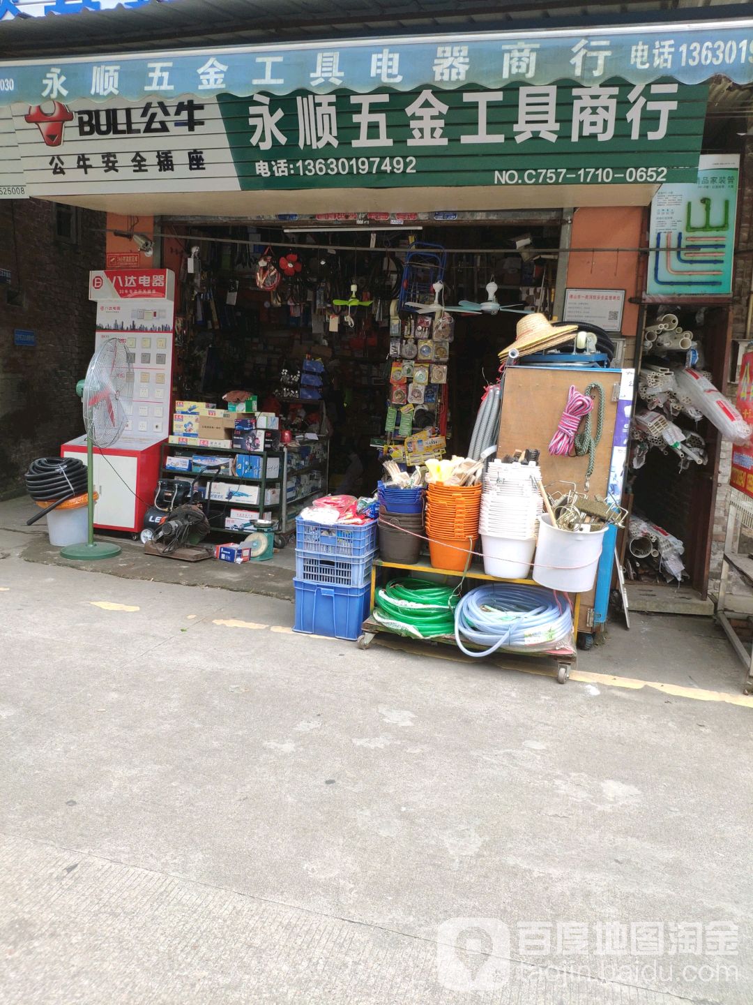 永顺五金工具电器商行(江左大道西店)