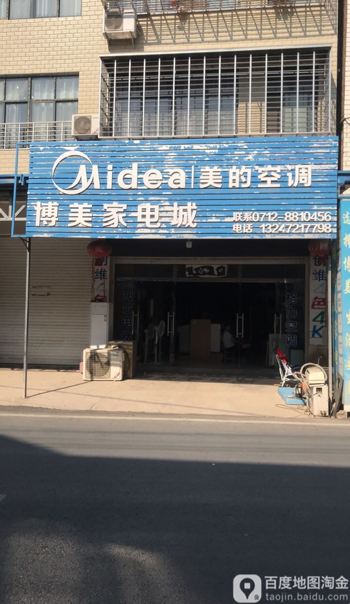 博美佳乐电城