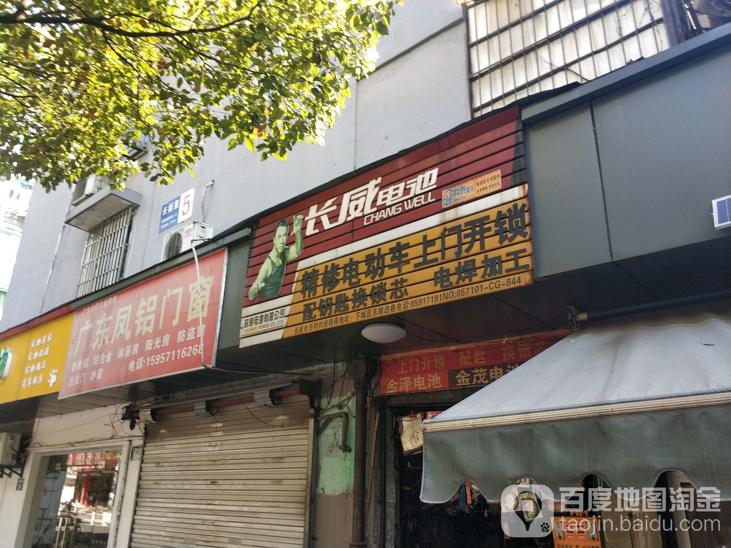 精修电动车上门开锁