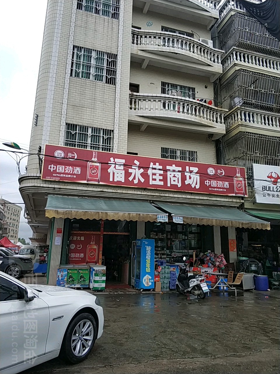 福永佳商场
