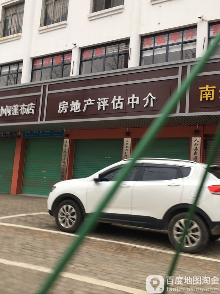 房第产评估中介