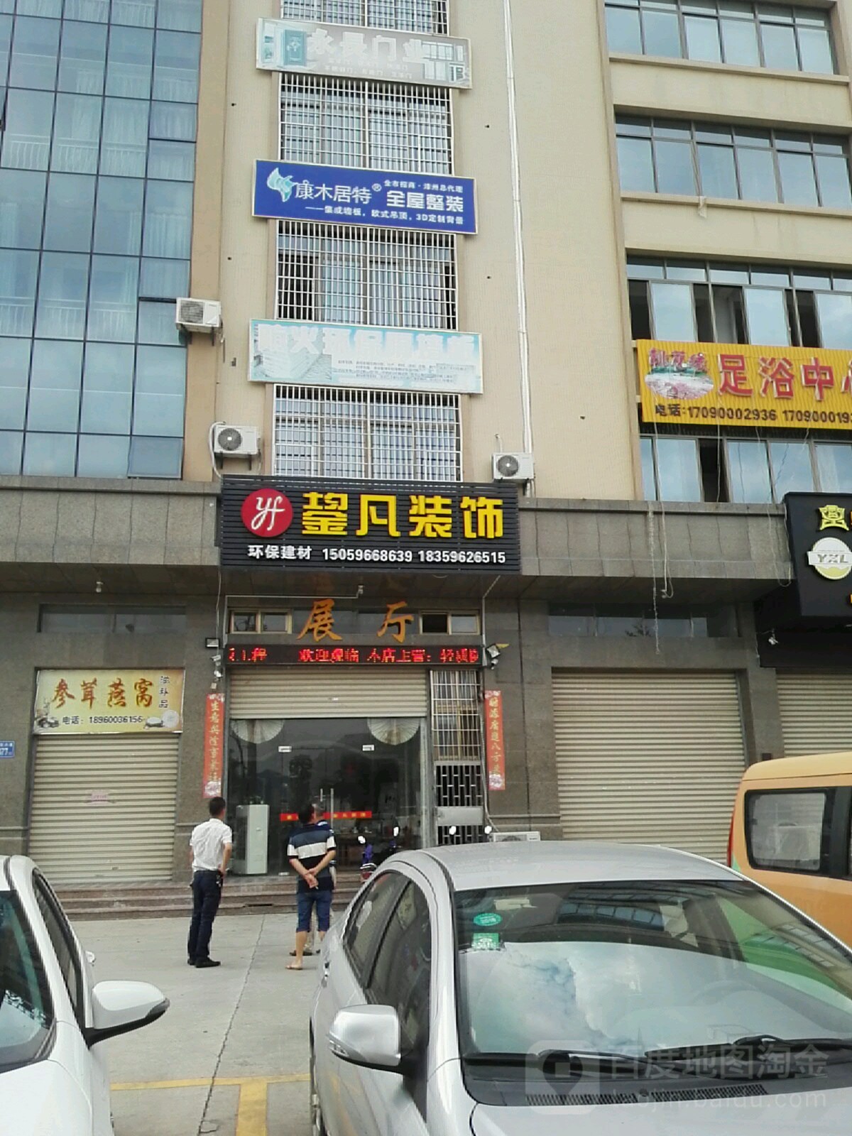 鋆凡装饰