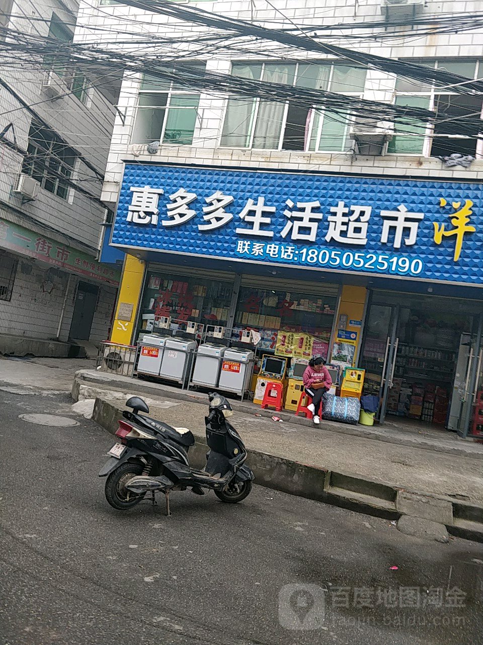 惠多多生活美食