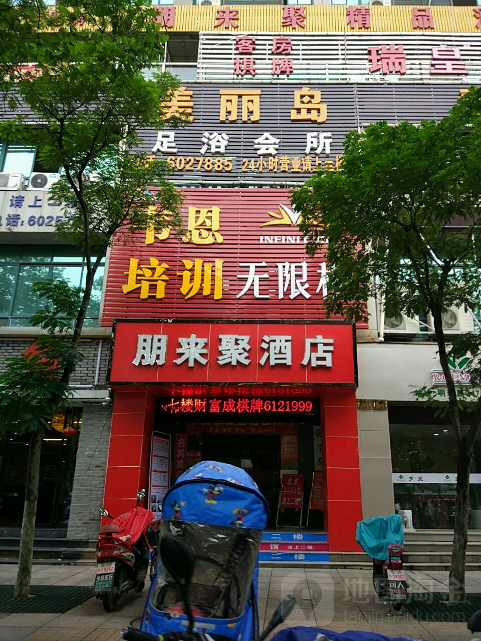 美绿岛足浴会所(金宇金成广场B座店)