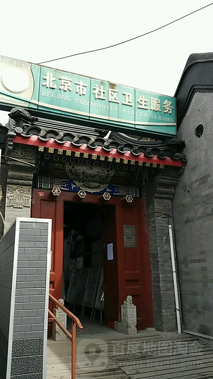 北京市西城区北新华街前细瓦厂31号