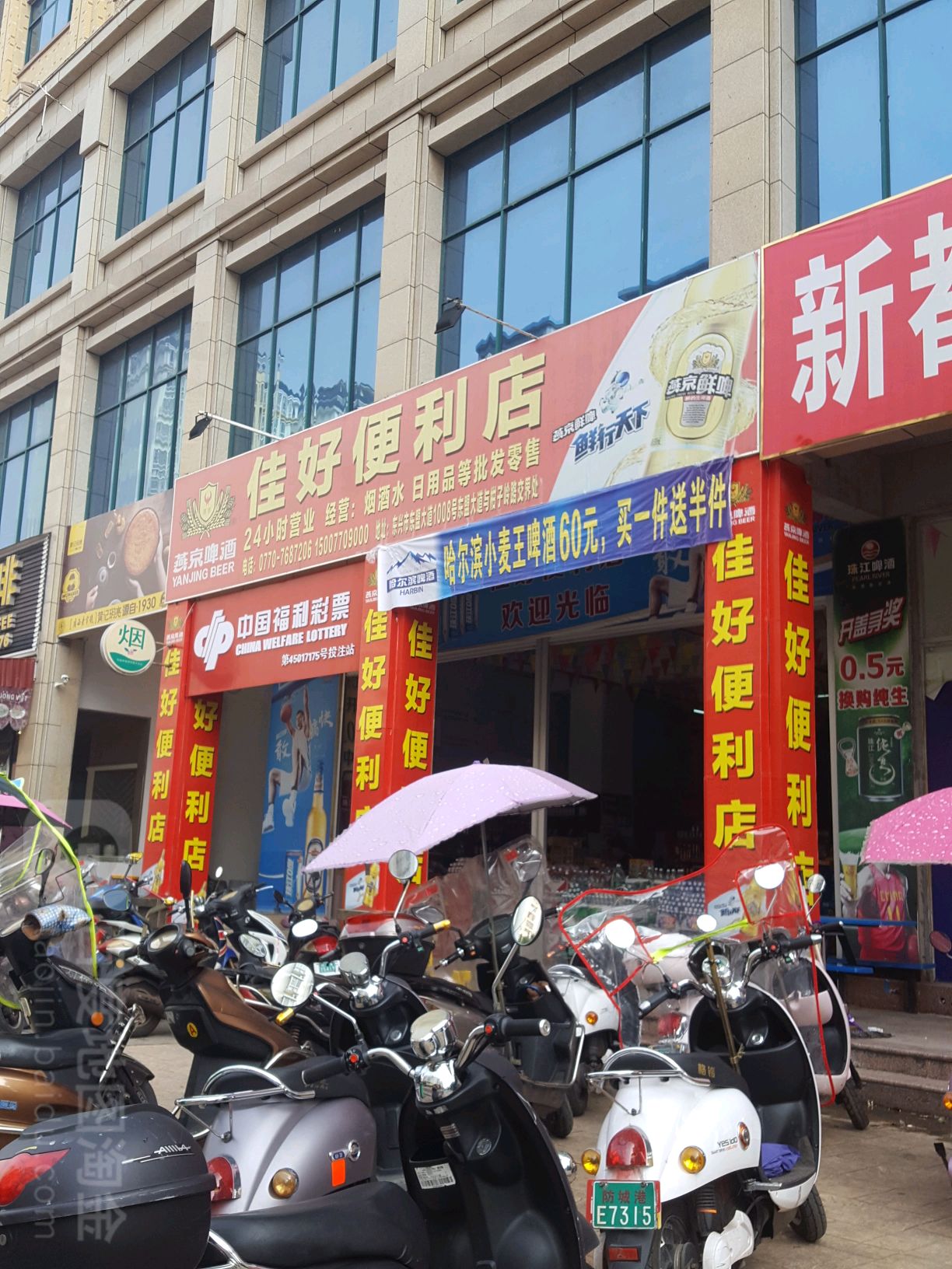 佳好便捷超市(东盟大道店)