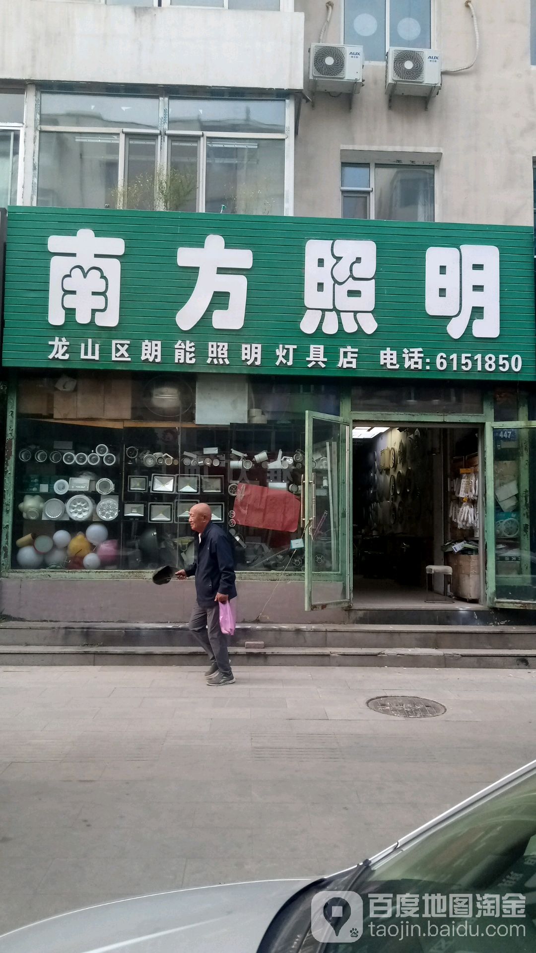 南方灯饰(健康路店)