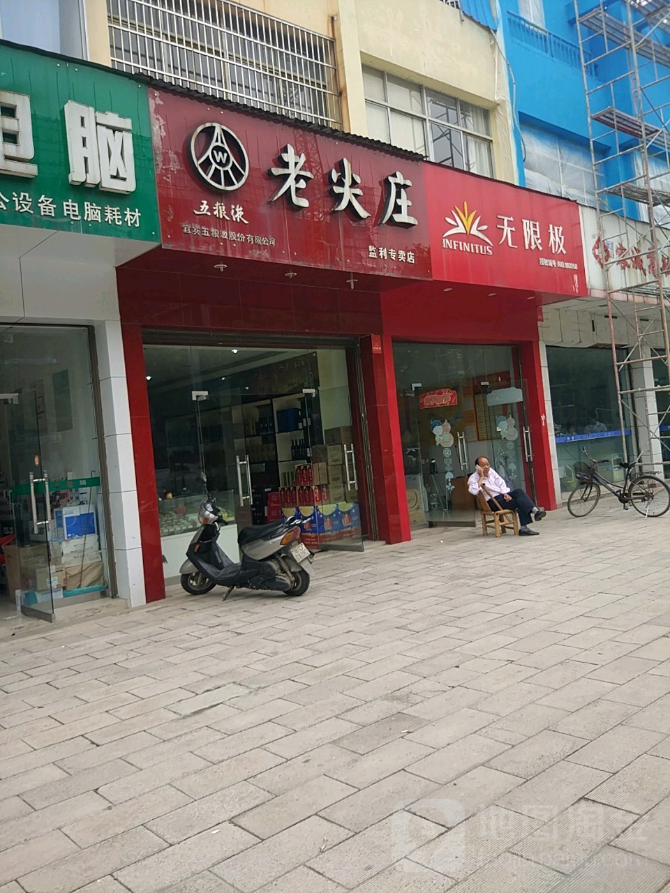 无限极(天府大道店)
