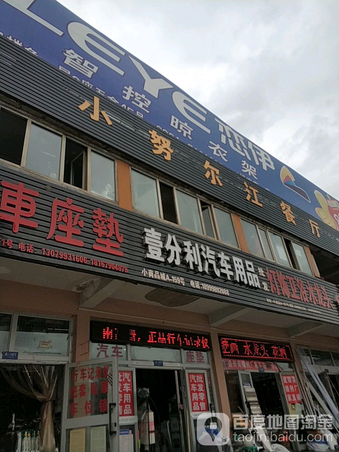 小图尔江快道
