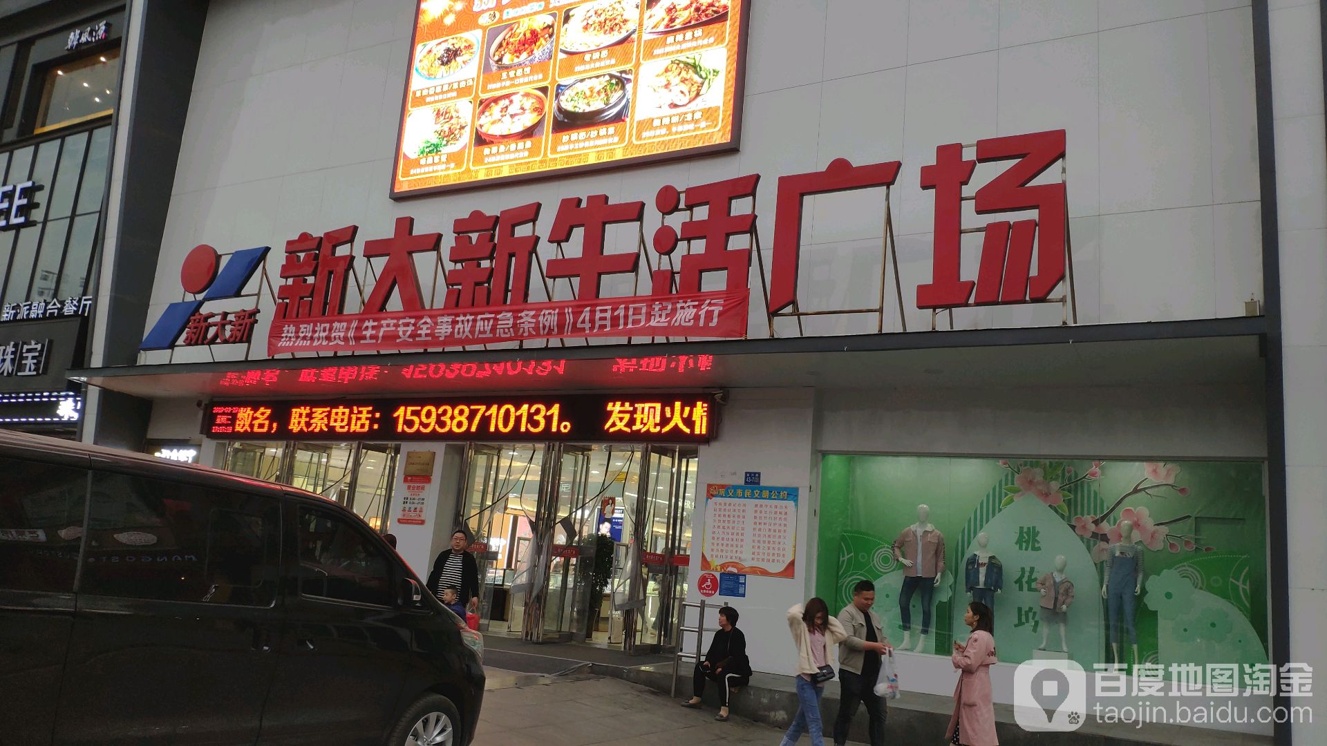 巩义市新大新生活广场(巩义店)