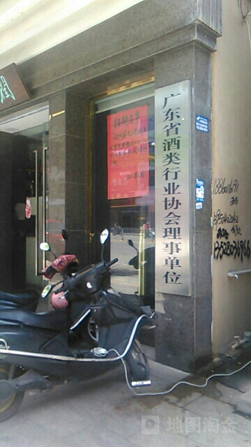 广东省酒类行业协会理事单位