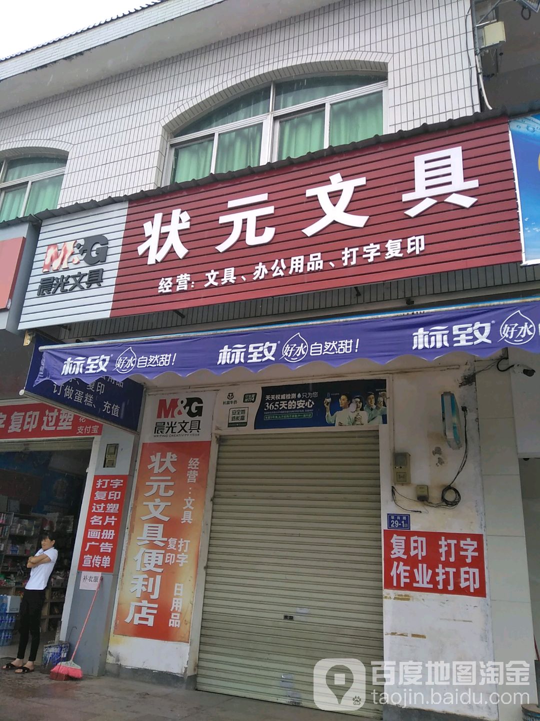 状元书城(琴岗路店)