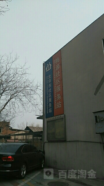 北京市丰台区东高地街道