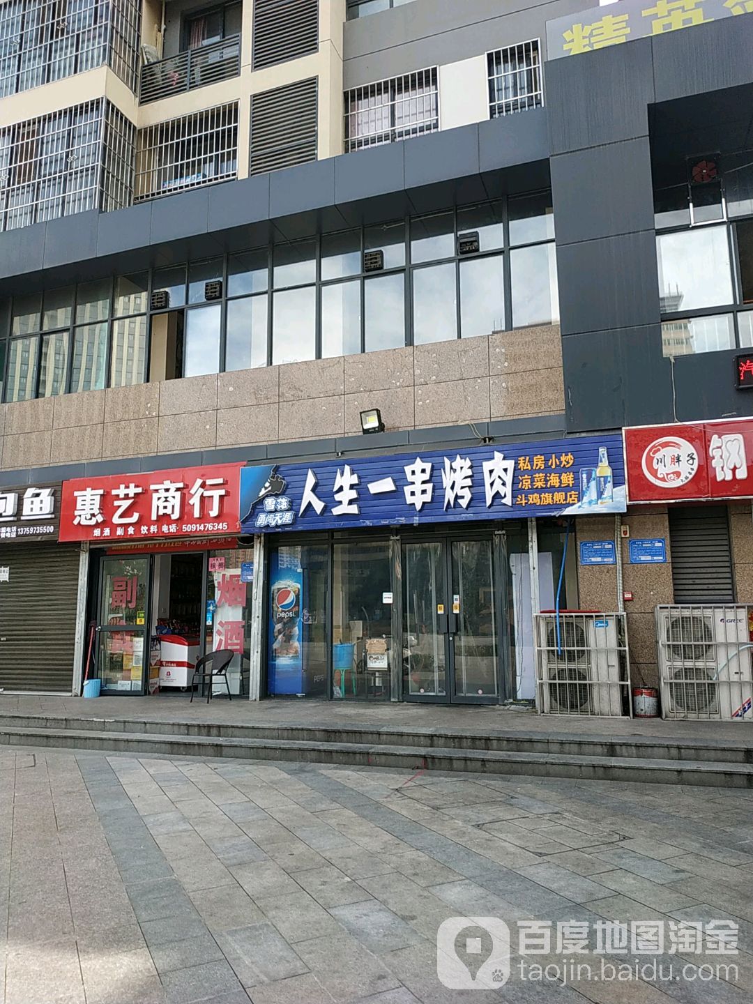 惠艺商银行(进新花园店)