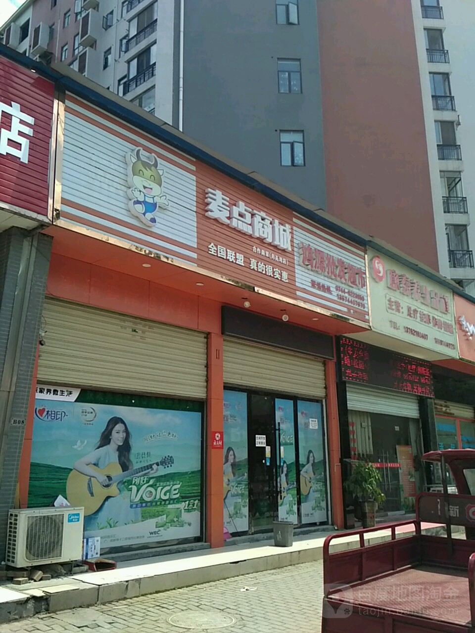 鸿源批发超市(天崇路店)