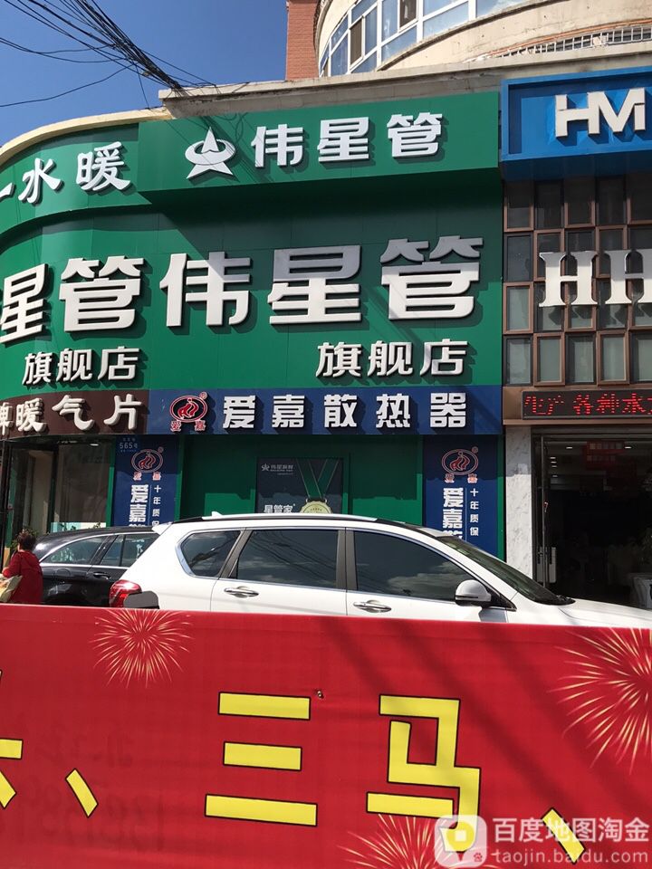 爱嘉散热器(太古店)