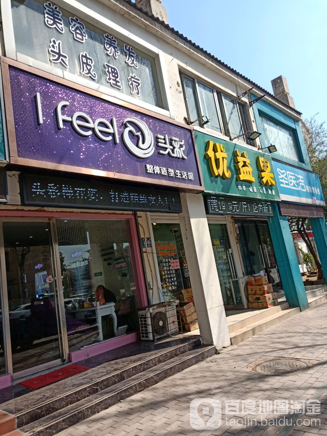 头彩整体号造型生活馆(头彩旗舰店)