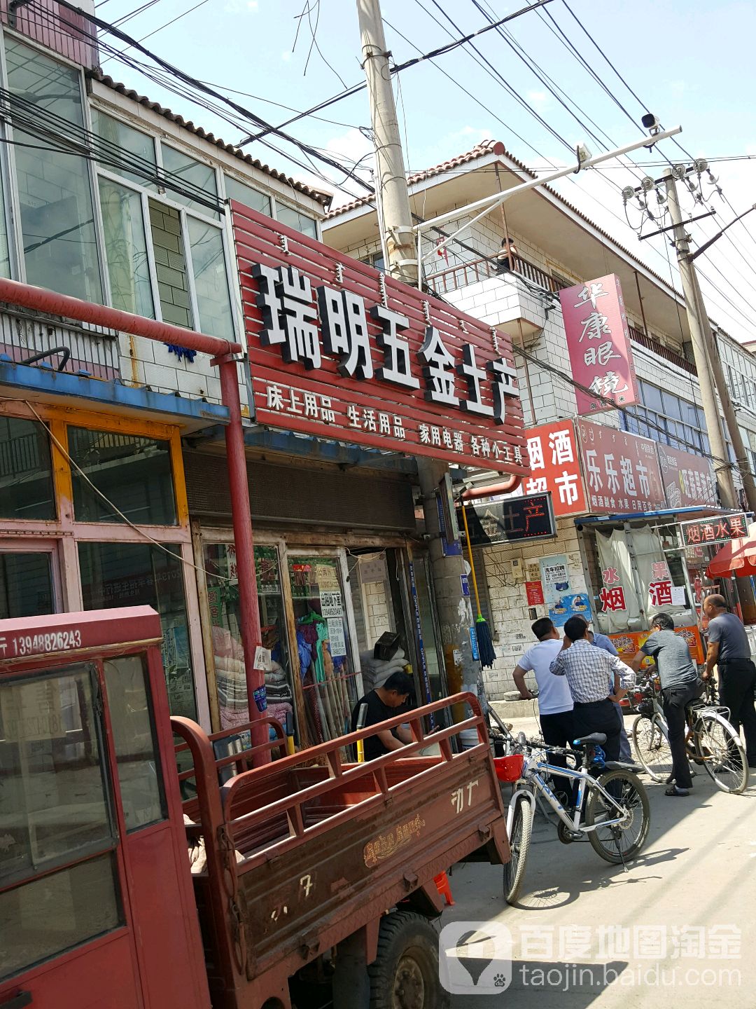瑞明五金地产