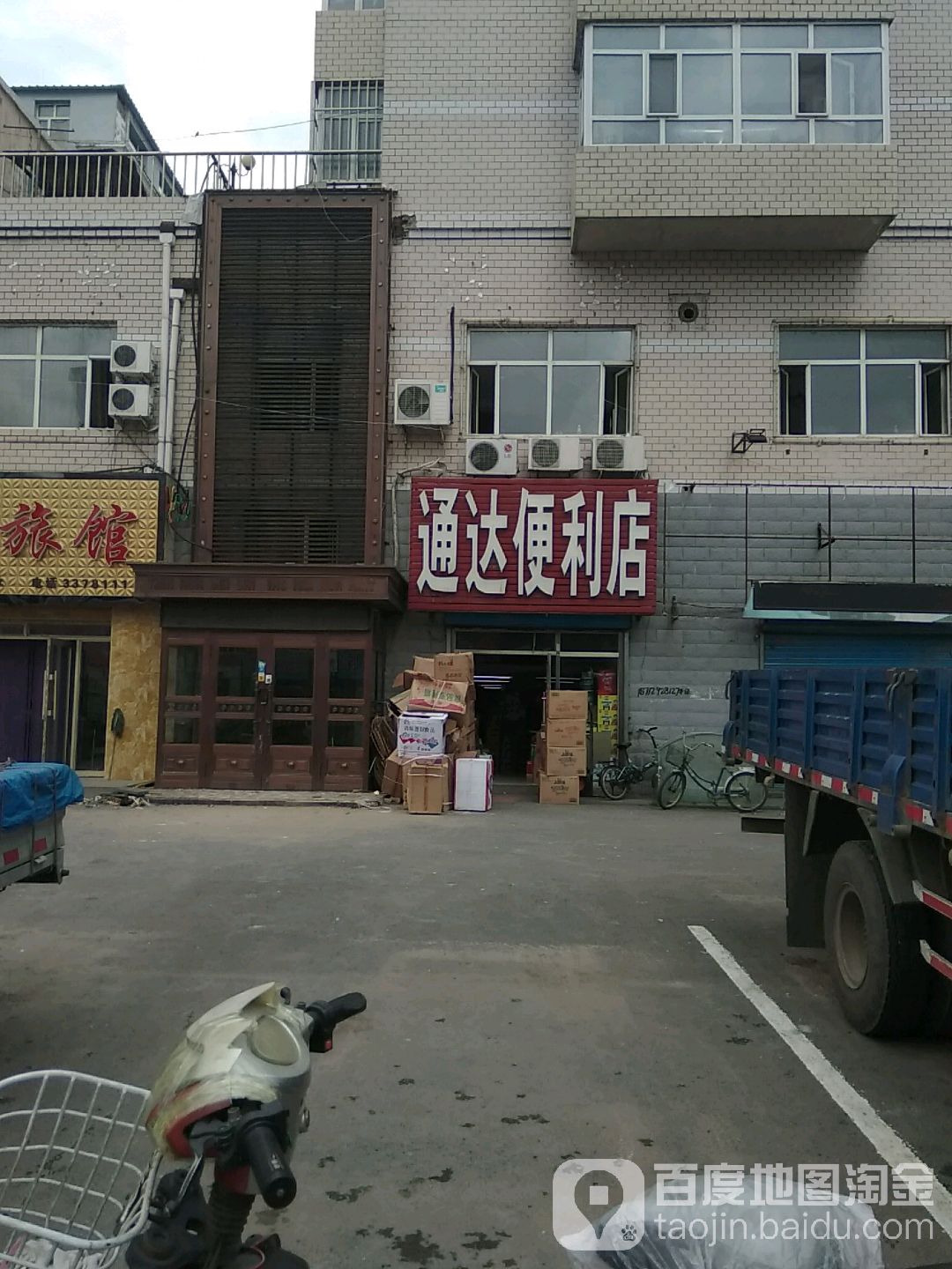 通达便利店(讷河市天润小区店)