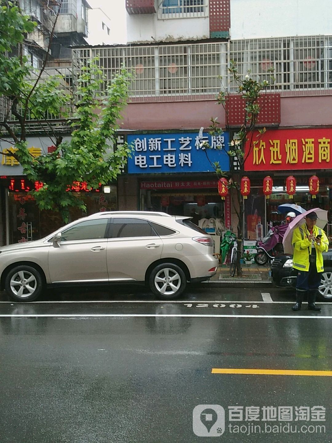 创新工艺标牌电工电料