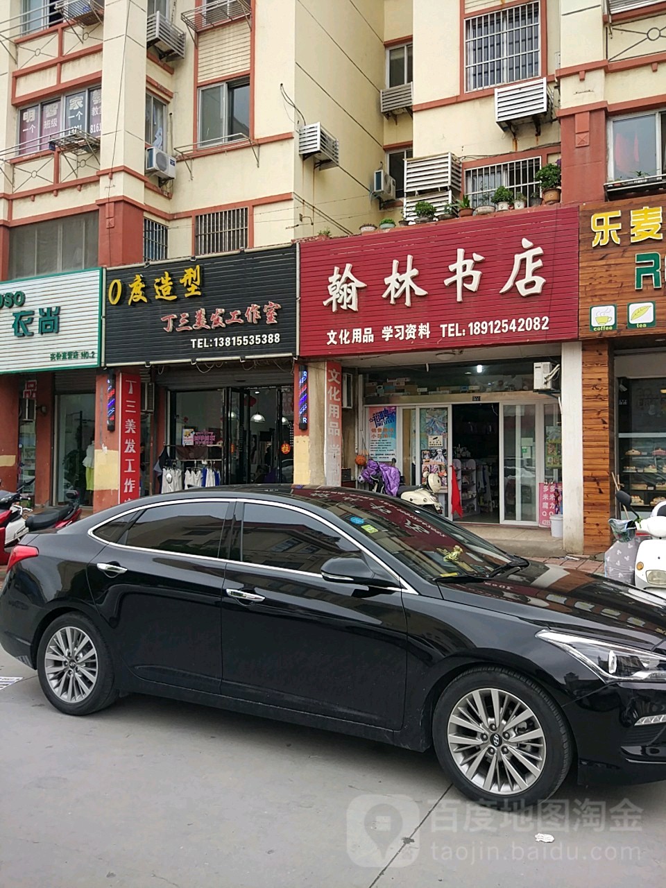 丁三理发工作室(振阳街店)