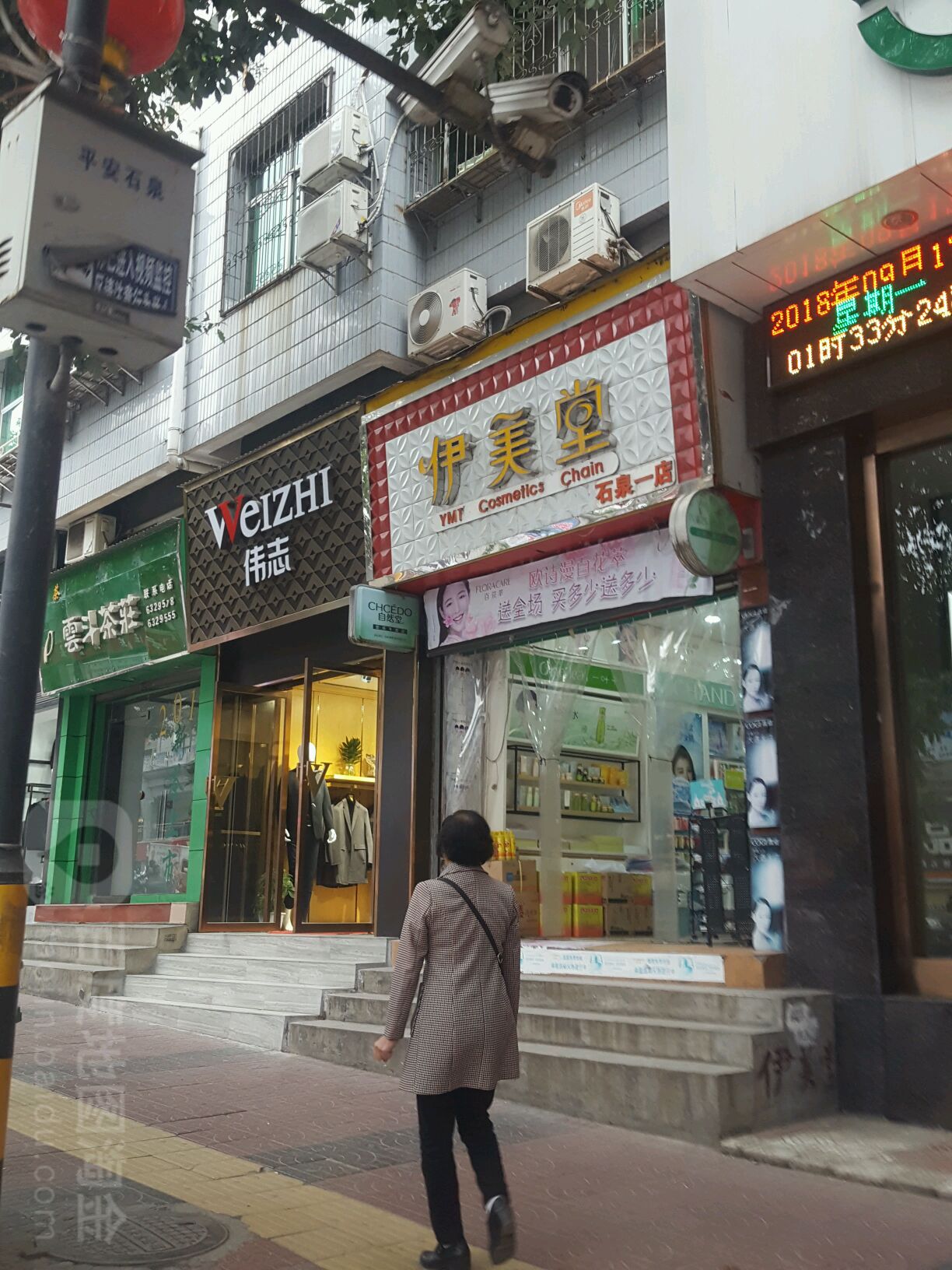 伟志(向阳路店)