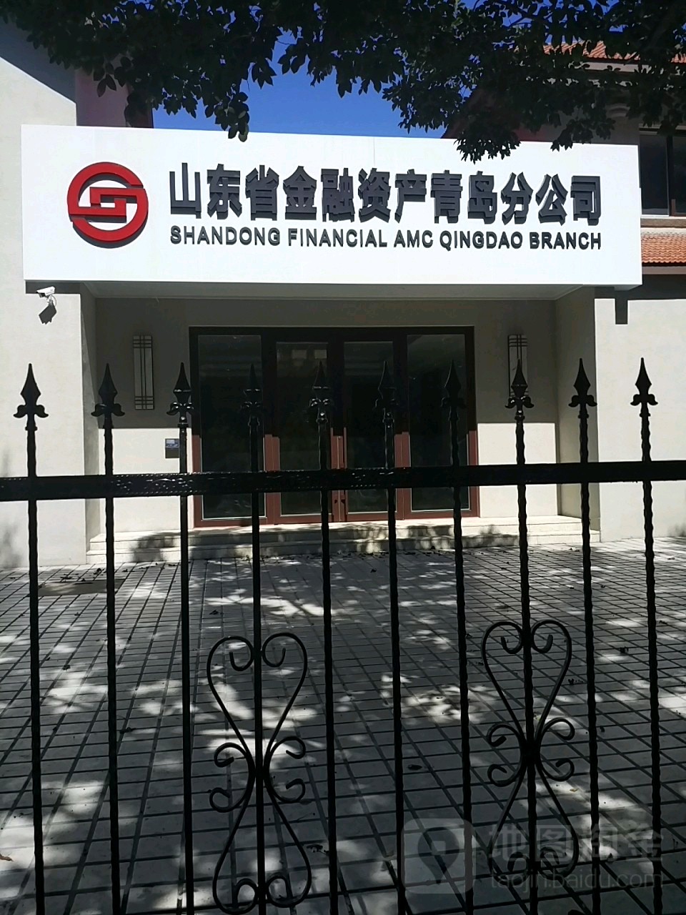 山东省金州融资产青岛分公司
